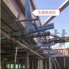 锁梁扣优势分析