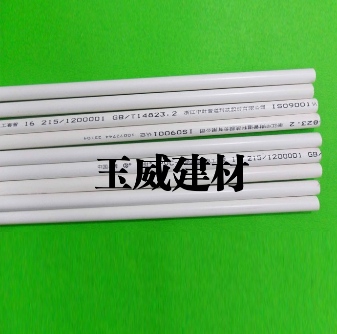 电工套管