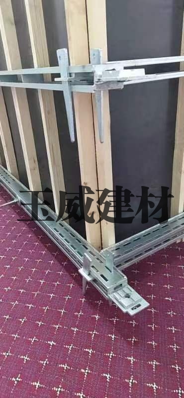 玉威墙体主龙骨