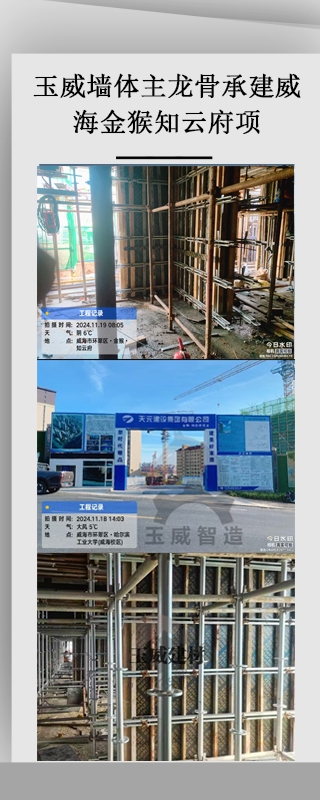 玉威方柱扣承建威海 金猴知云府项